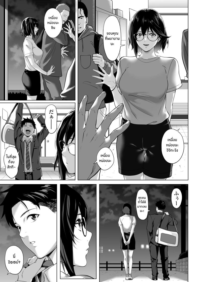 คืนที่เป็นจุดเปลี่ยน